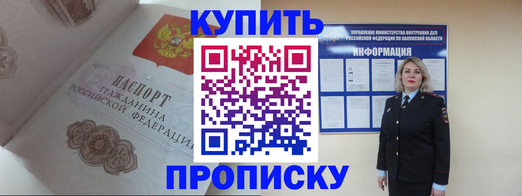 временная регистрация в квартире в Рыбинске