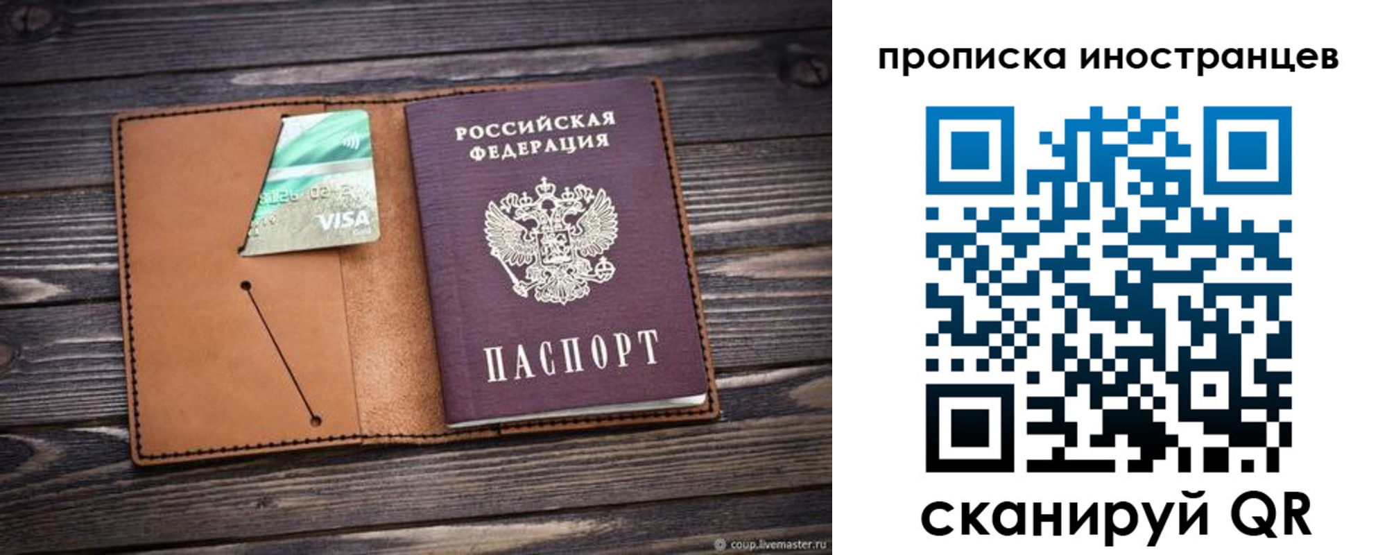 прописка в квартире в Рыбинске