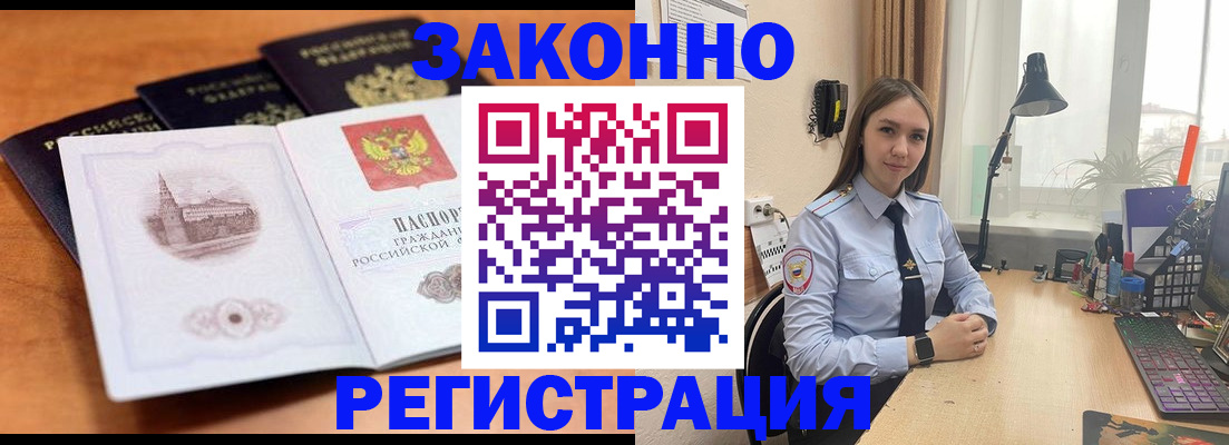 прописка для школы в Рыбинске