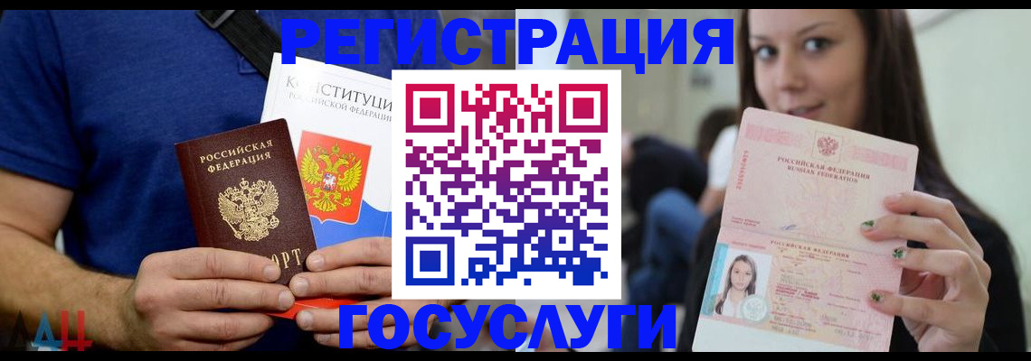 временная регистрация недорого в Рыбинске