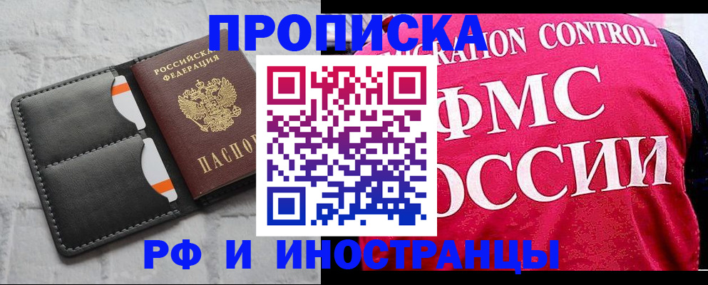 пропишу в квартире в Рыбинске