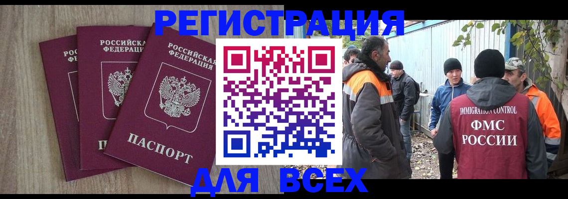 прописка для военкомата в Рыбинске