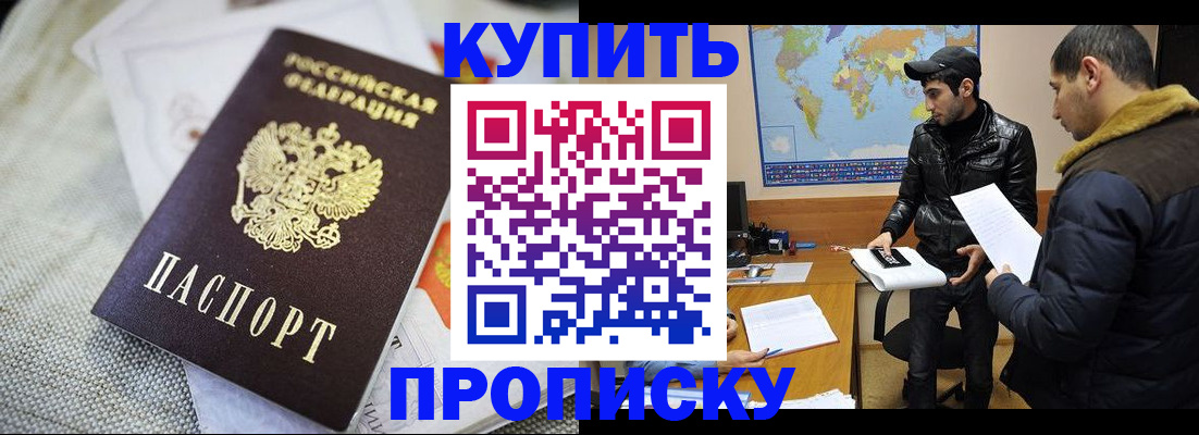 временная регистрация 2025 в Рыбинске