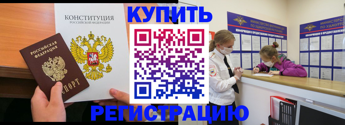 миграционный учет в Рыбинске