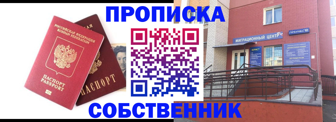временная регистрация законно в Рыбинске